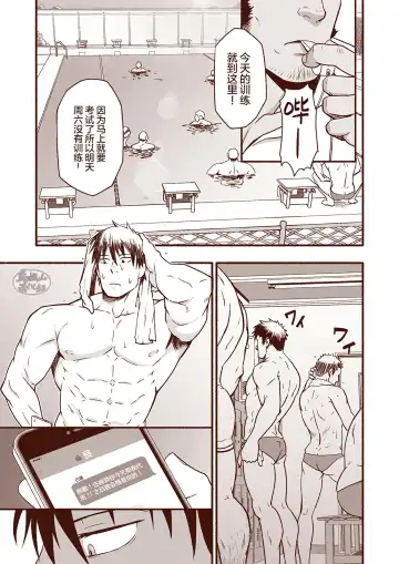 [Mizuki Gai] Araba Koso Fhentai - Page 3