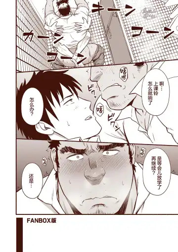 [Mizuki Gai] Araba Koso Fhentai - Page 34