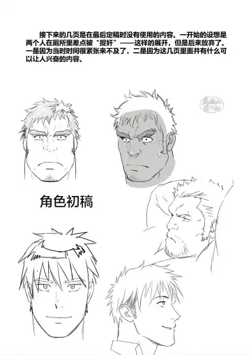 [Mizuki Gai] Araba Koso Fhentai - Page 36