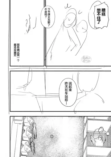 [Mizuki Gai] Araba Koso Fhentai - Page 37