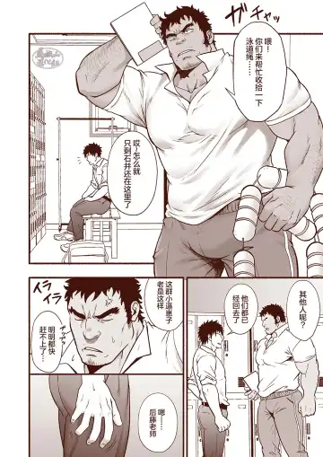 [Mizuki Gai] Araba Koso Fhentai - Page 6