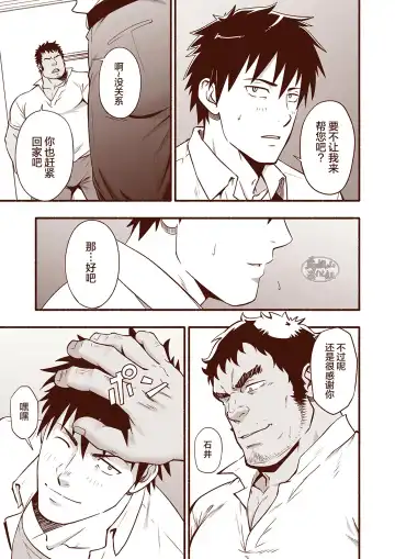 [Mizuki Gai] Araba Koso Fhentai - Page 7