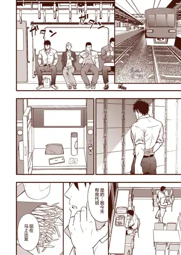 [Mizuki Gai] Araba Koso Fhentai - Page 8