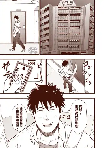 [Mizuki Gai] Araba Koso Fhentai - Page 9