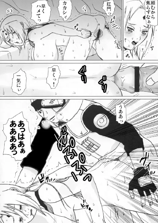 [Miduki Honey] Harem Sairokushuu 01 Naruto Hen Fhentai - Page 17