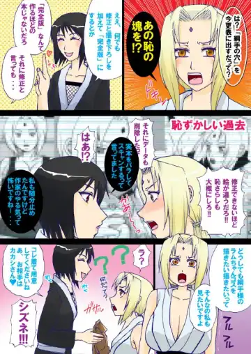 [Miduki Honey] Harem Sairokushuu 01 Naruto Hen Fhentai - Page 5