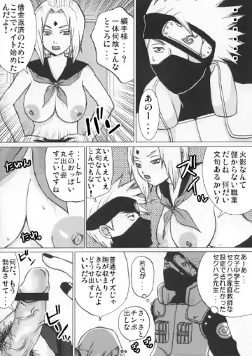 [Miduki Honey] Harem Sairokushuu 01 Naruto Hen Fhentai - Page 8
