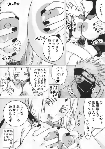 [Miduki Honey] Harem Sairokushuu 01 Naruto Hen Fhentai - Page 9