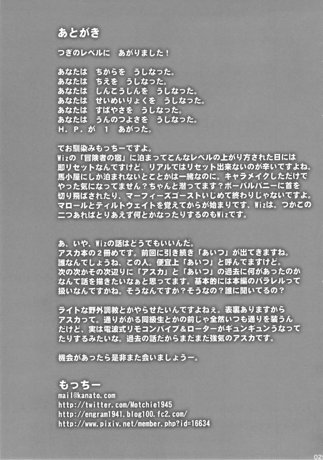 [Motchie] Asuka Choukyou Shite Hoshiin Desho? Fhentai - Page 24