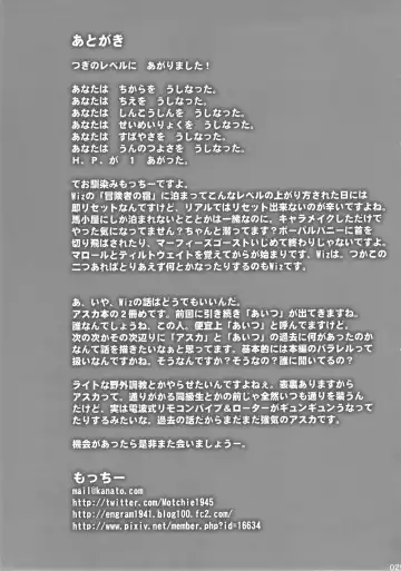 [Motchie] Asuka Choukyou Shite Hoshiin Desho? Fhentai - Page 24