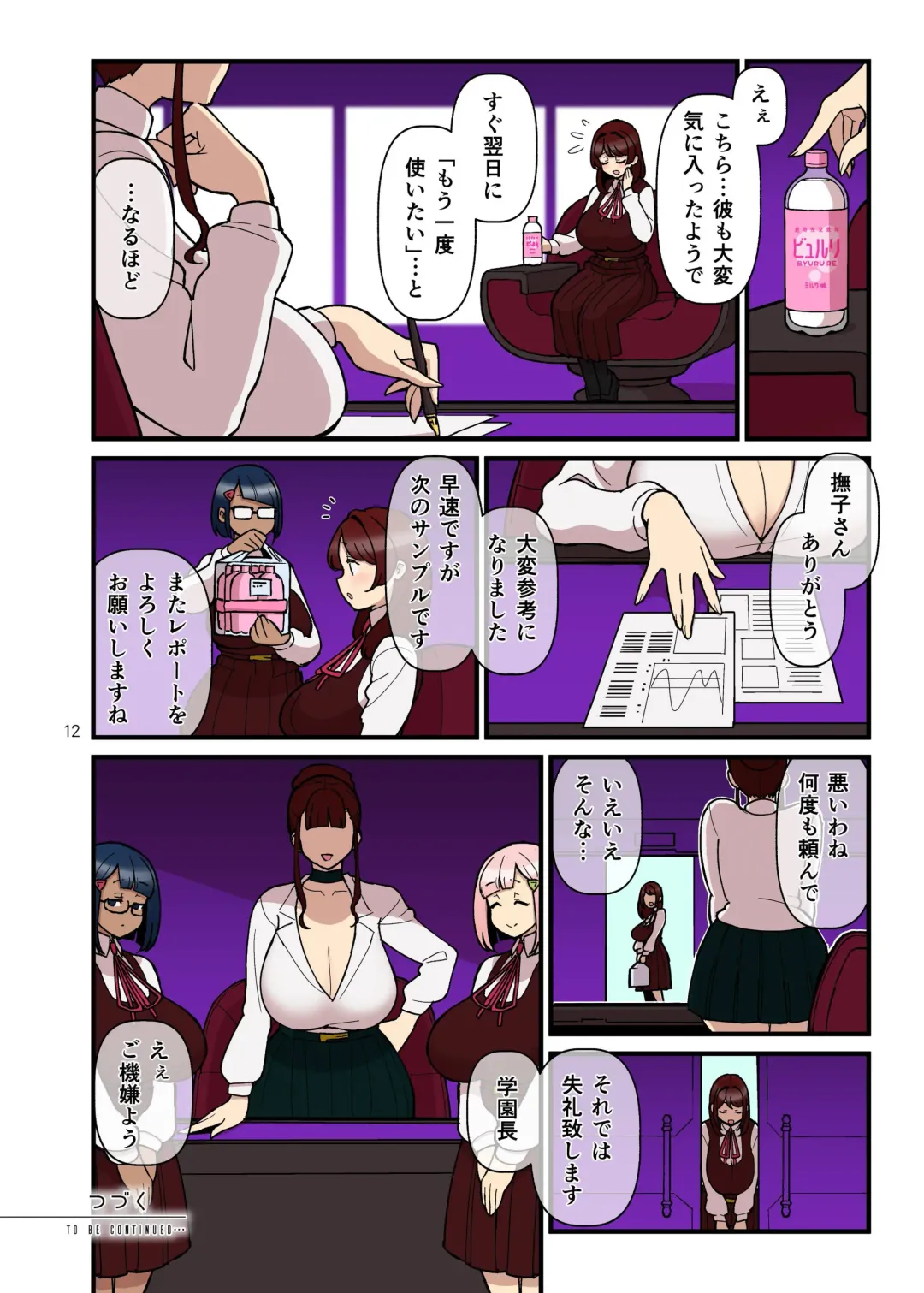 [Kakuzatou] Iinazuke Gakuen "Otameshi Byururi"Hen Fhentai - Page 12