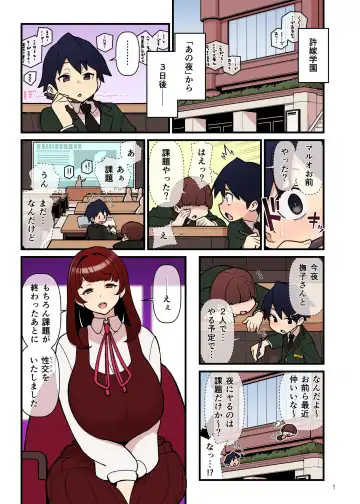 Read [Kakuzatou] Iinazuke Gakuen "Otameshi Byururi"Hen - Fhentai