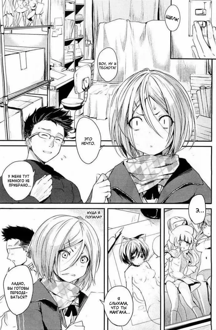 [Pierre Yoshio] Tsuyo Kosu! Fhentai - Page 3