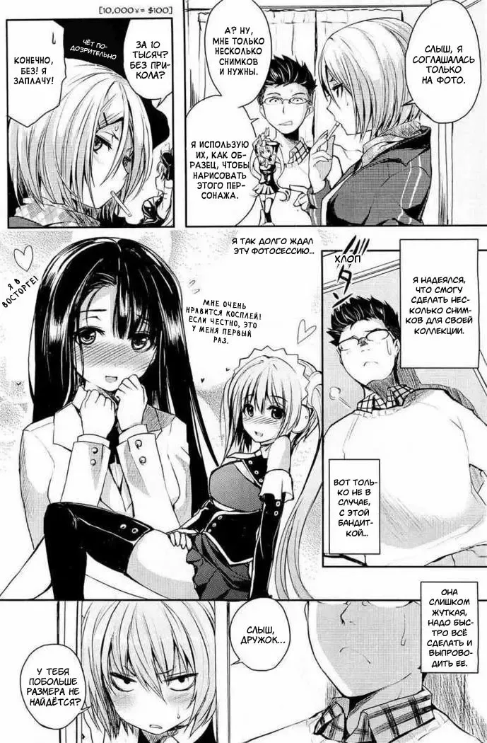 [Pierre Yoshio] Tsuyo Kosu! Fhentai - Page 4