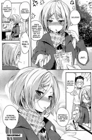 [Pierre Yoshio] Tsuyo Kosu! Fhentai - Page 16