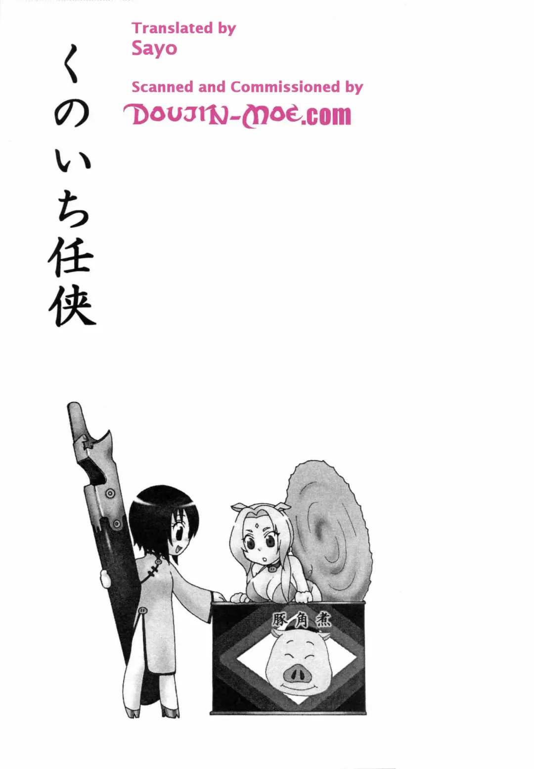 [Tsurugi Wakarou - Wakaro Tsurukame] Kunoichi Ninkyou | Kunoichi Chivalry Fhentai - Page 2