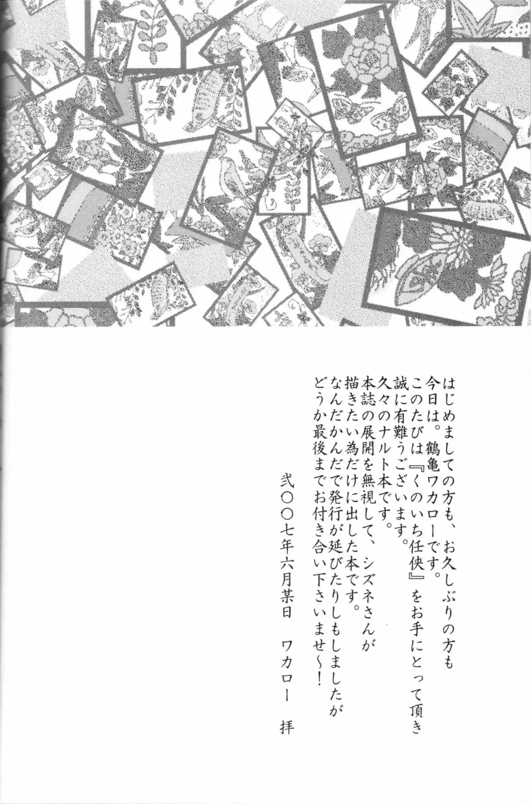 [Tsurugi Wakarou - Wakaro Tsurukame] Kunoichi Ninkyou | Kunoichi Chivalry Fhentai - Page 3