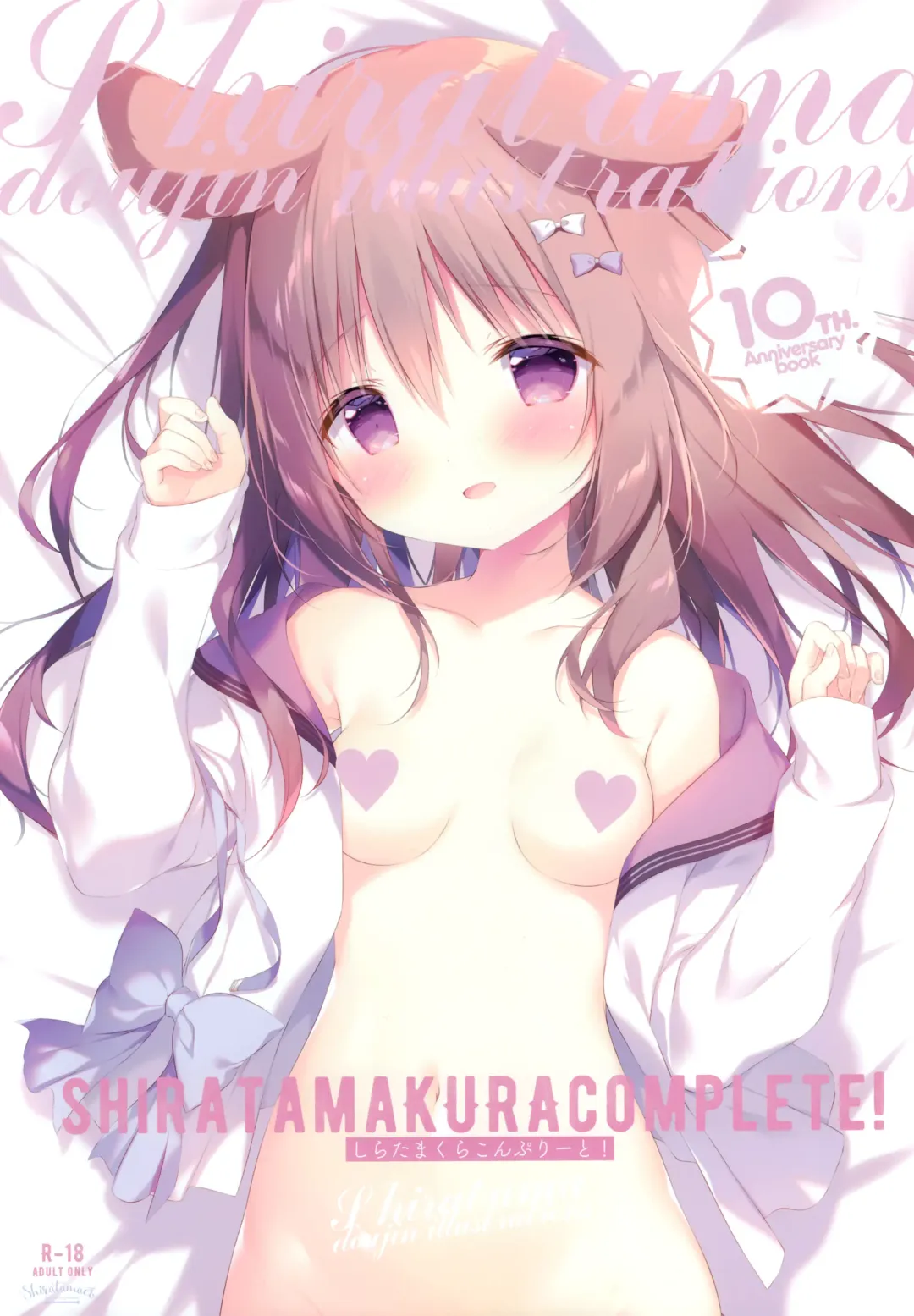 [Shiratama] Shiratamakuracomplete! Fhentai - Page 1