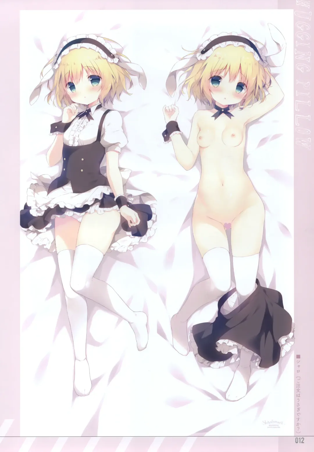 [Shiratama] Shiratamakuracomplete! Fhentai - Page 12