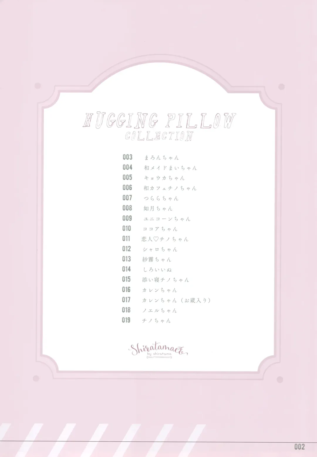 [Shiratama] Shiratamakuracomplete! Fhentai - Page 2