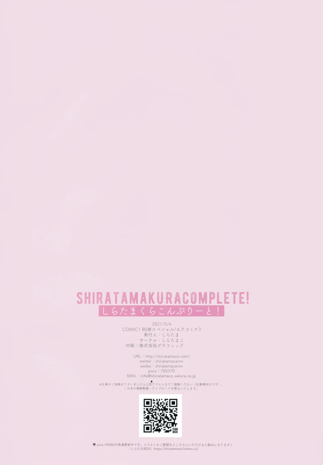[Shiratama] Shiratamakuracomplete! Fhentai - Page 20