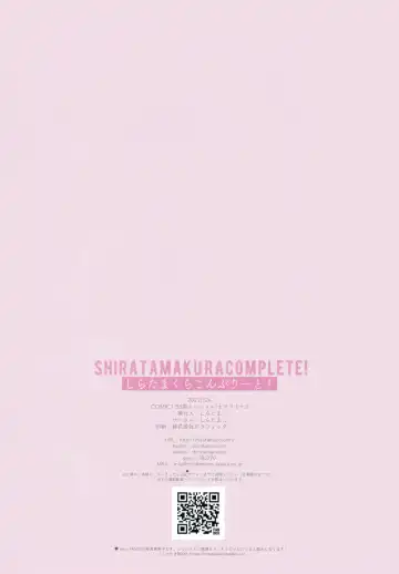 [Shiratama] Shiratamakuracomplete! Fhentai - Page 20