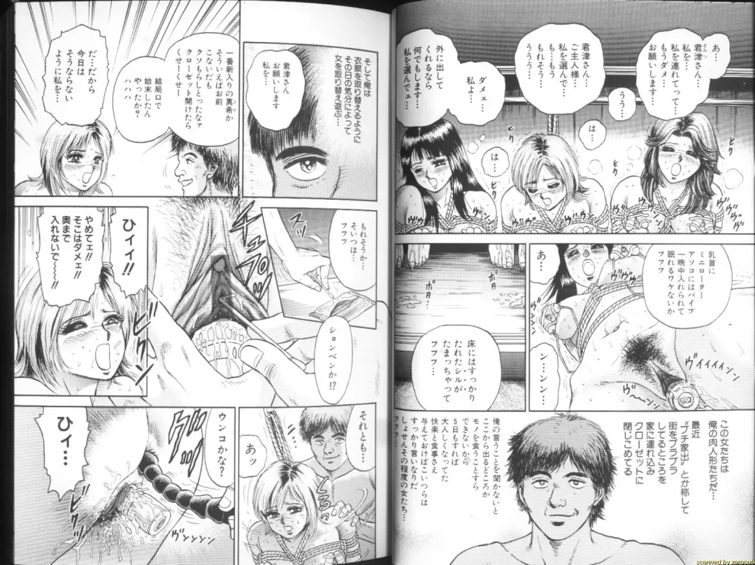 [Chikaishi Masashi] Ingyaku Lynch Fhentai - Page 12