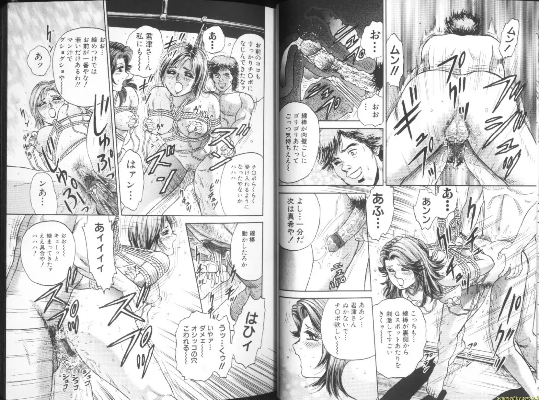 [Chikaishi Masashi] Ingyaku Lynch Fhentai - Page 15