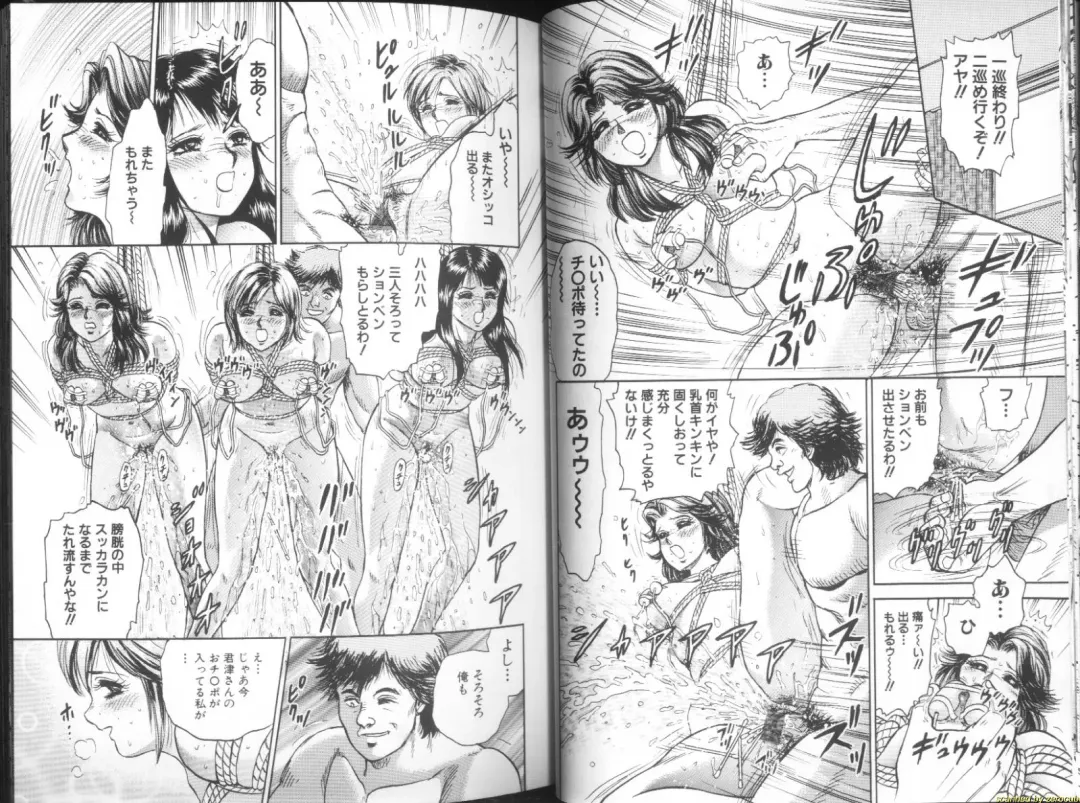 [Chikaishi Masashi] Ingyaku Lynch Fhentai - Page 17