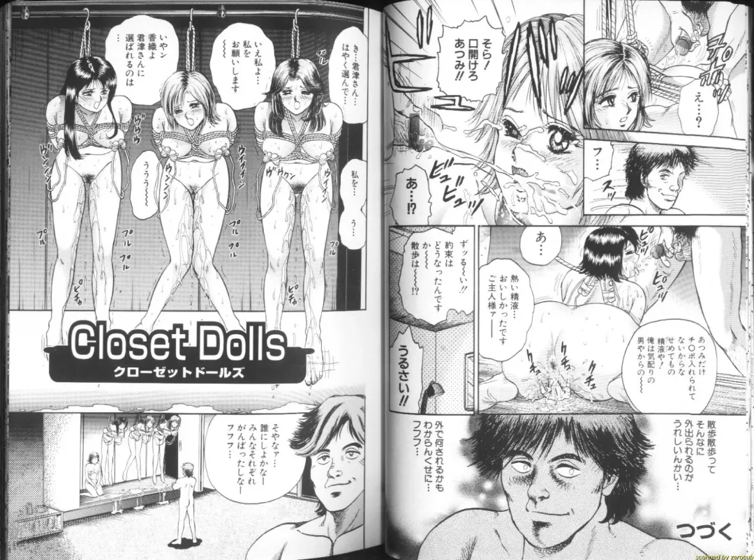 [Chikaishi Masashi] Ingyaku Lynch Fhentai - Page 18