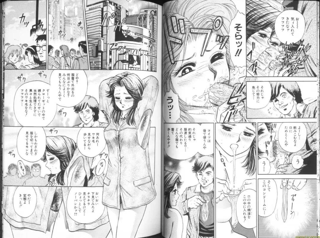 [Chikaishi Masashi] Ingyaku Lynch Fhentai - Page 20