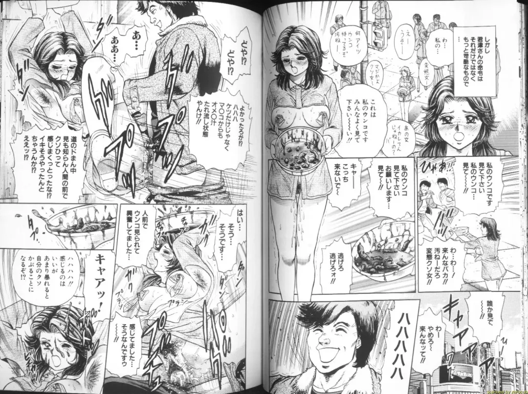 [Chikaishi Masashi] Ingyaku Lynch Fhentai - Page 24