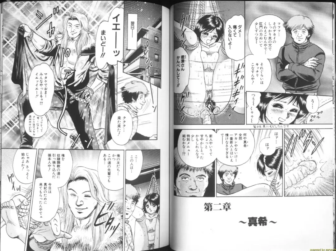 [Chikaishi Masashi] Ingyaku Lynch Fhentai - Page 27