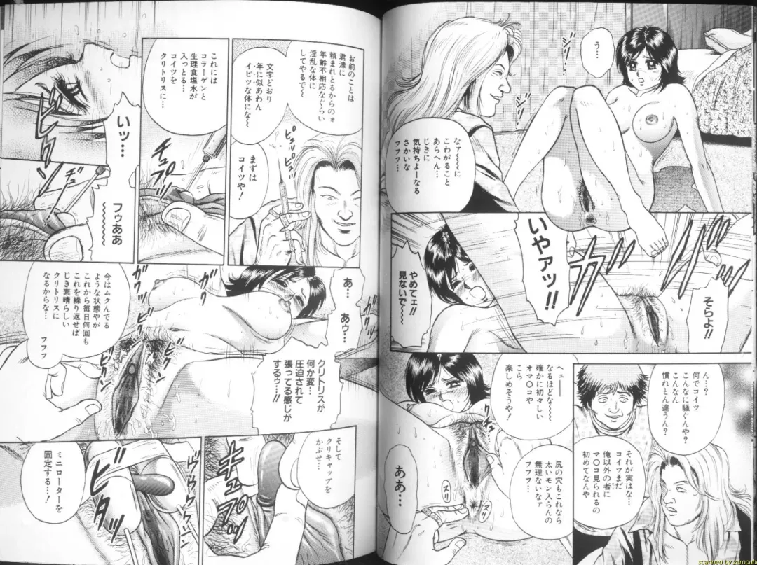 [Chikaishi Masashi] Ingyaku Lynch Fhentai - Page 28