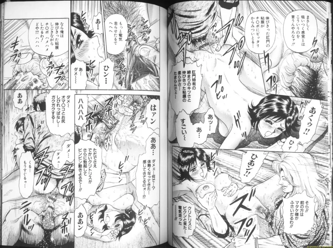 [Chikaishi Masashi] Ingyaku Lynch Fhentai - Page 33