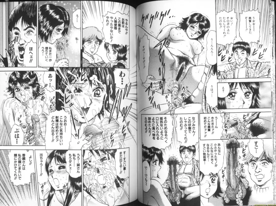 [Chikaishi Masashi] Ingyaku Lynch Fhentai - Page 39