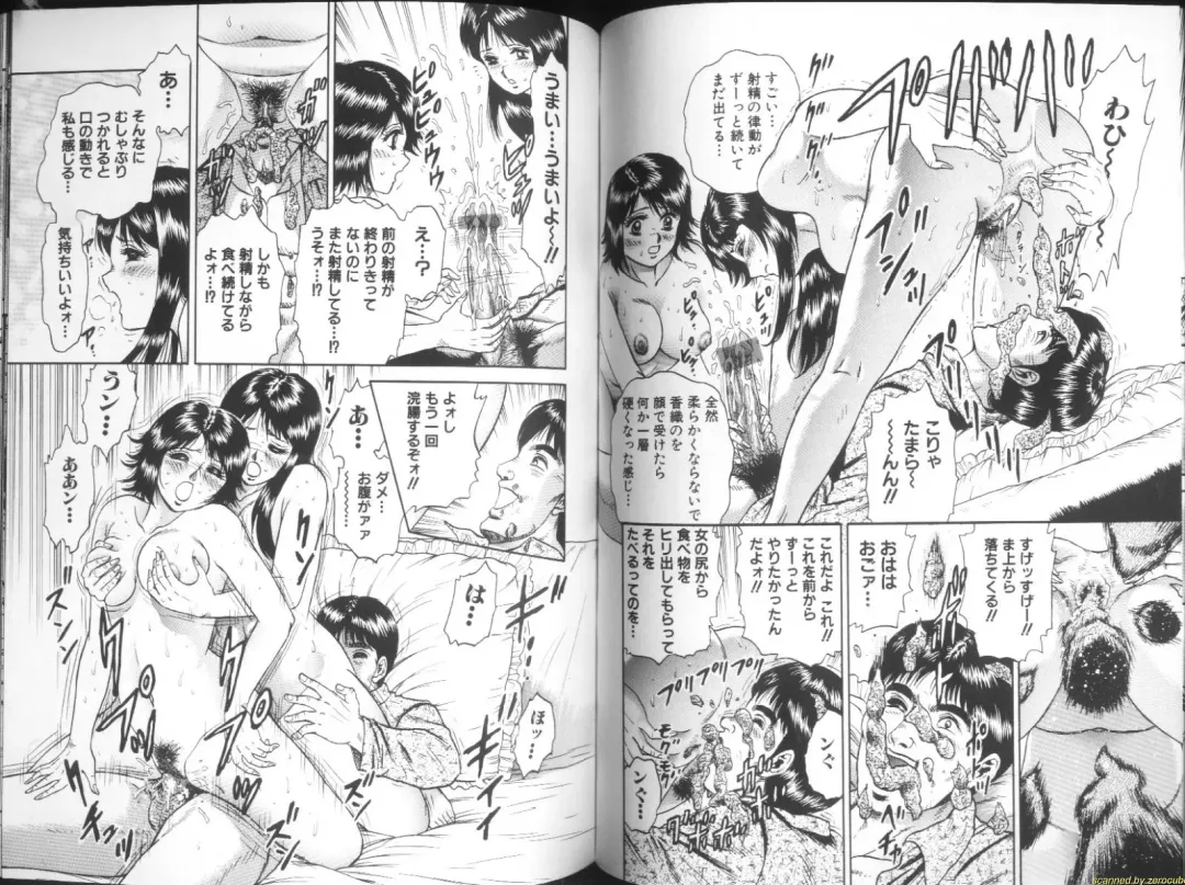 [Chikaishi Masashi] Ingyaku Lynch Fhentai - Page 40