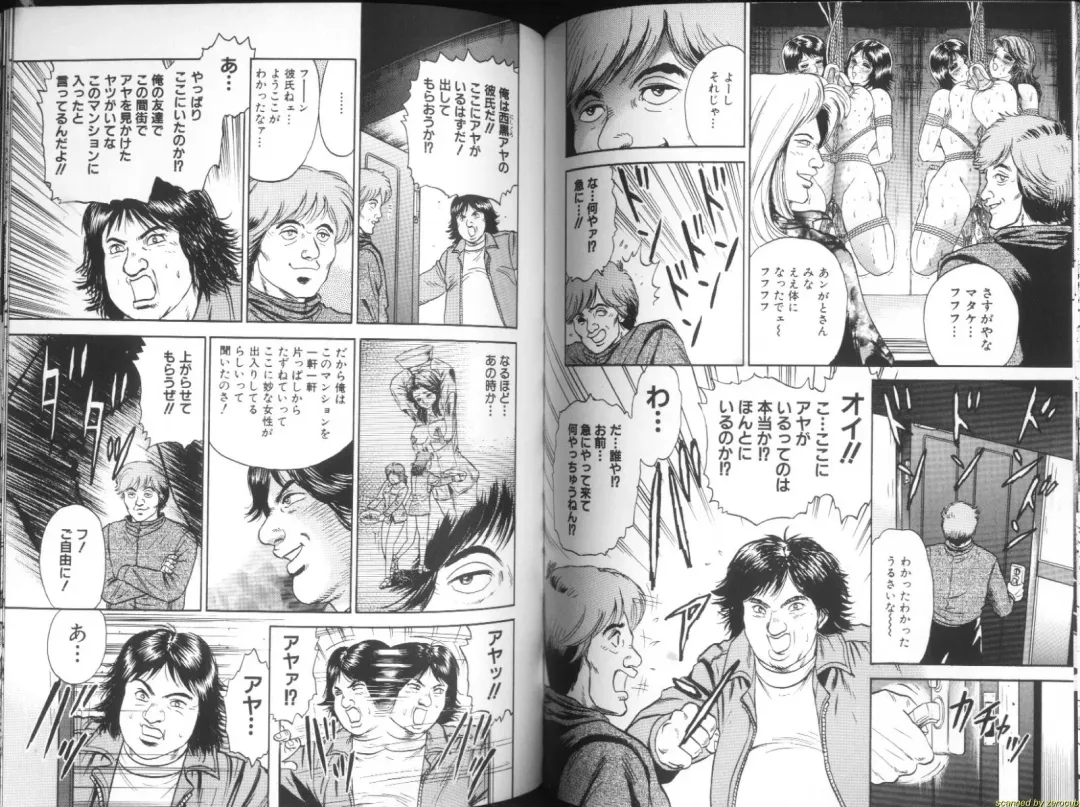 [Chikaishi Masashi] Ingyaku Lynch Fhentai - Page 43