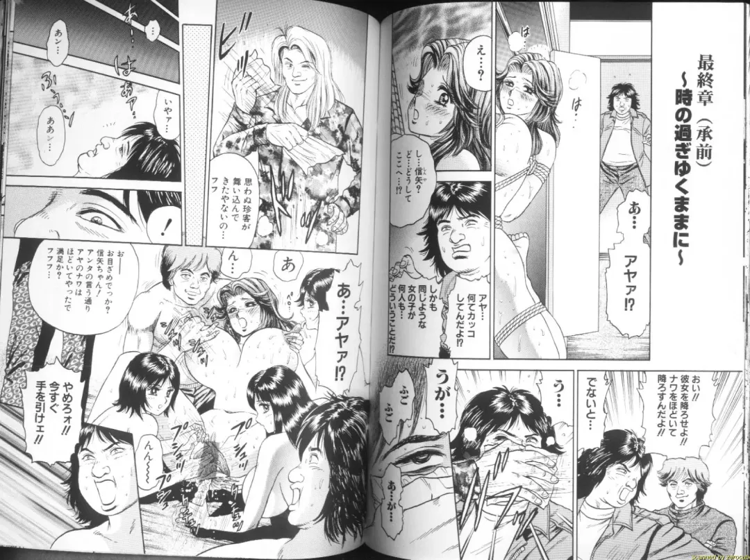 [Chikaishi Masashi] Ingyaku Lynch Fhentai - Page 44