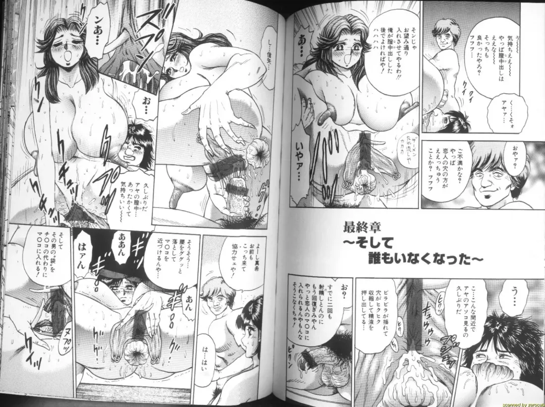 [Chikaishi Masashi] Ingyaku Lynch Fhentai - Page 51