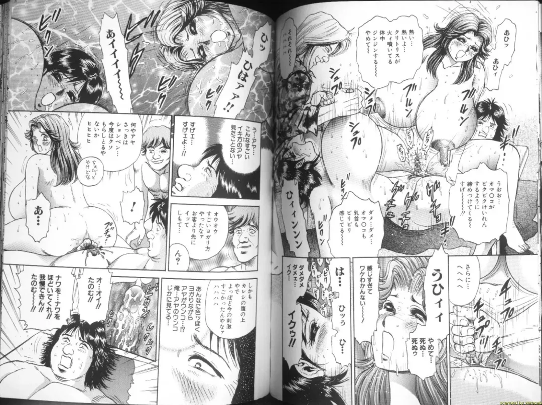 [Chikaishi Masashi] Ingyaku Lynch Fhentai - Page 53