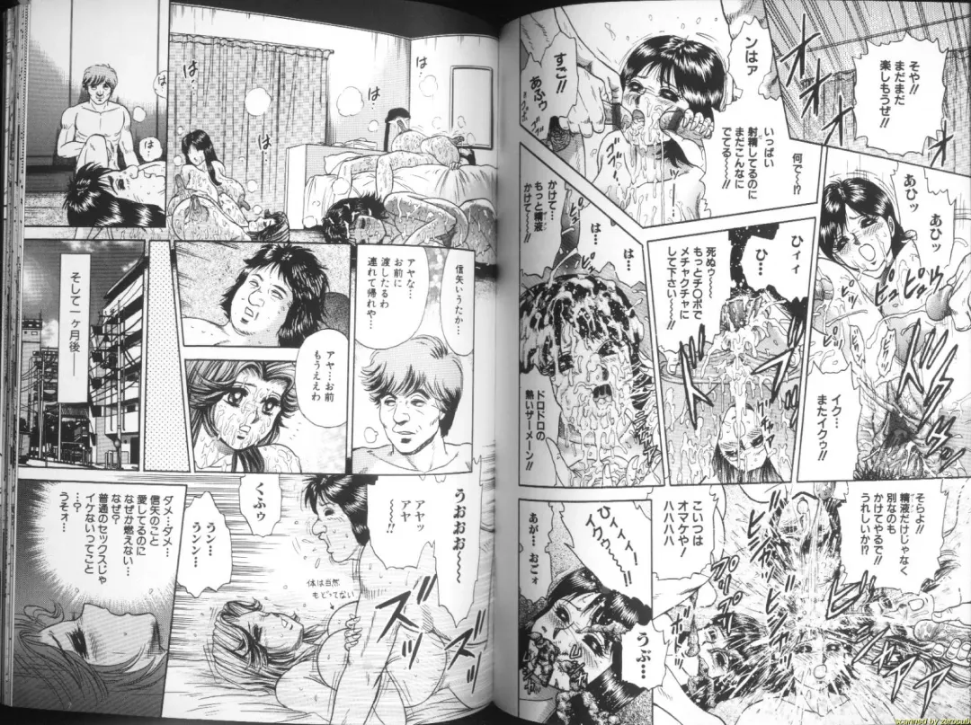 [Chikaishi Masashi] Ingyaku Lynch Fhentai - Page 57