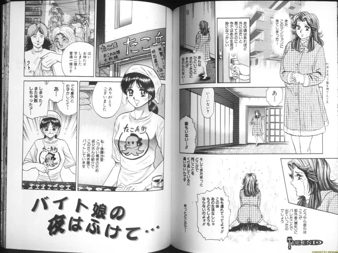 [Chikaishi Masashi] Ingyaku Lynch Fhentai - Page 58