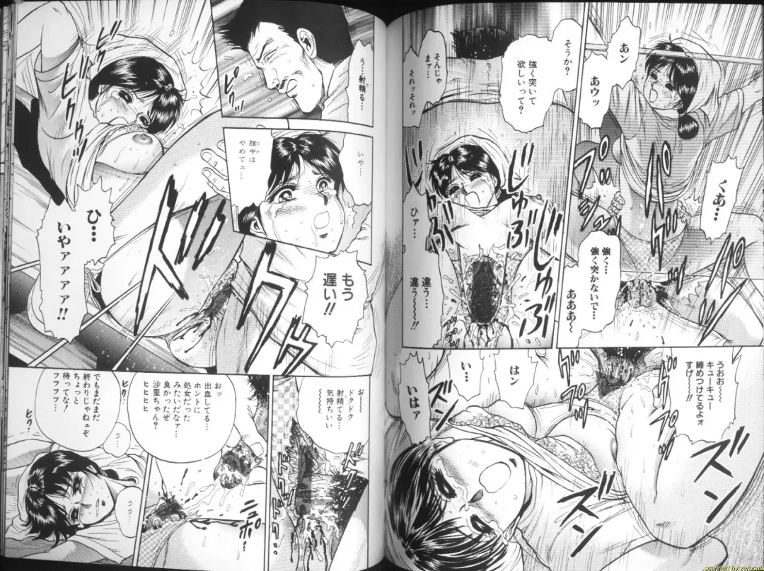 [Chikaishi Masashi] Ingyaku Lynch Fhentai - Page 62