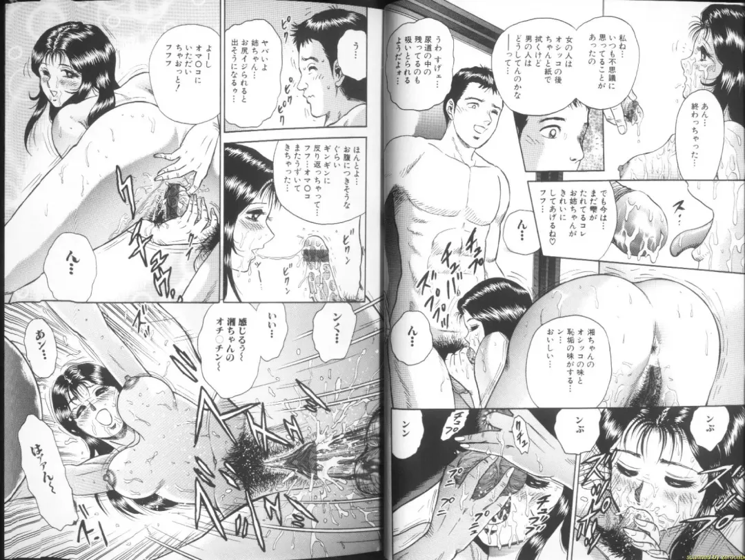 [Chikaishi Masashi] Ingyaku Lynch Fhentai - Page 7