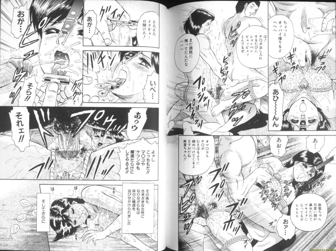 [Chikaishi Masashi] Ingyaku Lynch Fhentai - Page 72