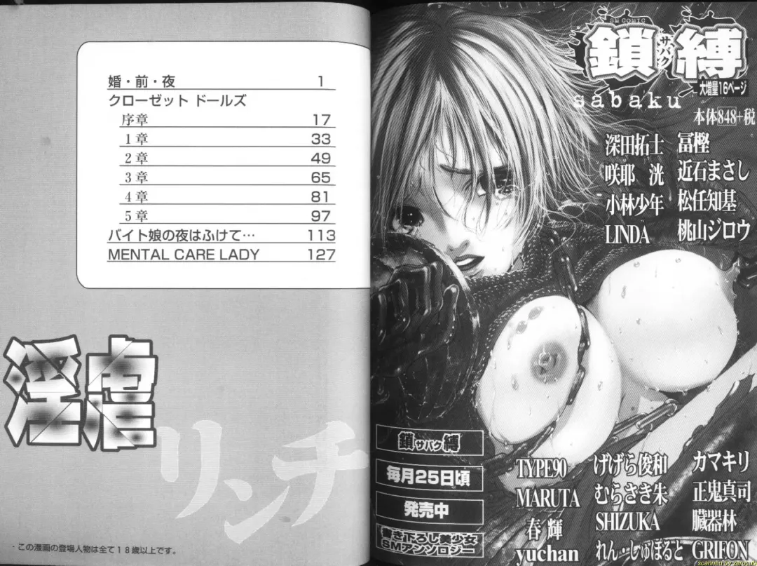 [Chikaishi Masashi] Ingyaku Lynch Fhentai - Page 75