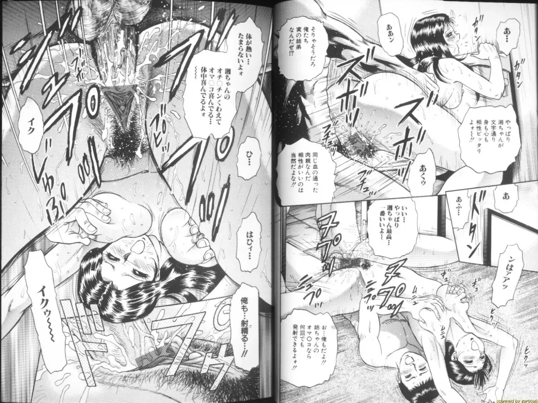 [Chikaishi Masashi] Ingyaku Lynch Fhentai - Page 8