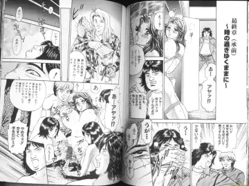 [Chikaishi Masashi] Ingyaku Lynch Fhentai - Page 44