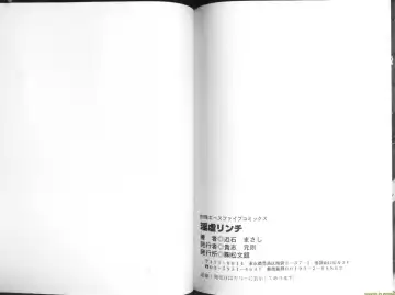 [Chikaishi Masashi] Ingyaku Lynch Fhentai - Page 76